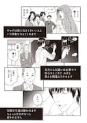 「人間失格」より。