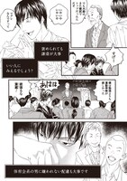 「人間失格」より。