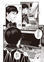 「人間失格」より。