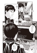 「人間失格」より。