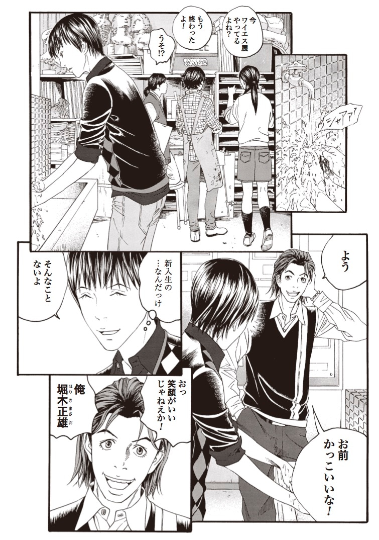 「人間失格」より。