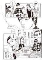 「人間失格」より。