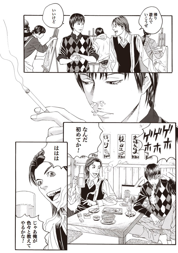 「人間失格」より。