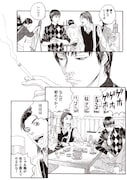 「人間失格」より。