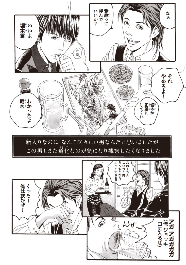 「人間失格」より。