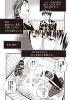 「人間失格」より。