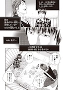 「人間失格」より。