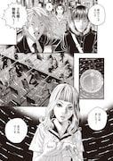 「人間失格」より。