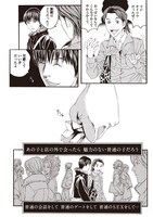 「人間失格」より。