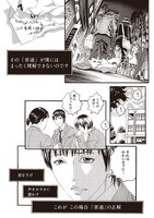 「人間失格」より。