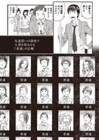 「人間失格」より。