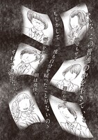 「人間失格」より。