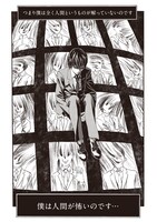 「人間失格」より。