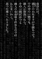 「人間失格」より。