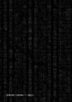 「人間失格」より。