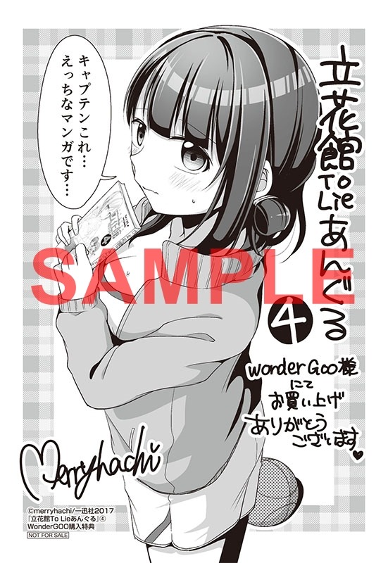 WonderGOOの購入特典「描き下ろしイラストカード」