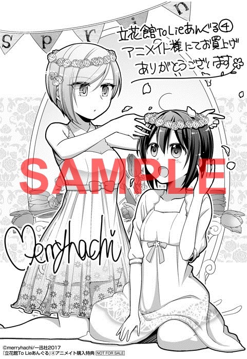 アニメイトの購入特典「描き下ろしペーパー」