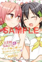 ゲーマーズの購入特典「描き下ろしブロマイド」