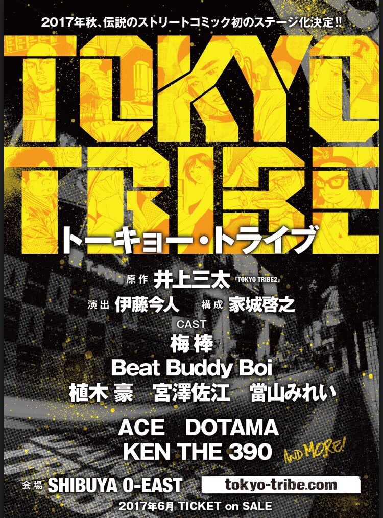 舞台「TOKYO TRIBE」のビジュアル。