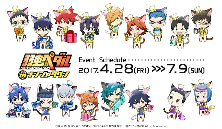 新世代メンバーの猫耳姿もお披露目、弱虫ペダル×ナンジャタウン第6弾 