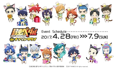 「弱虫ペダル NEW GENERATION in ナンジャタウン」ビジュアル