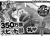 月刊COMICリュウ7月号予告