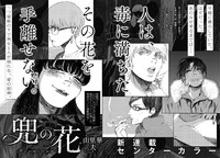 月刊COMICリュウ7月号予告