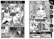 月刊COMICリュウ7月号予告