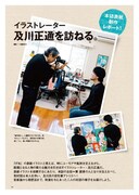 「秦 基博 ぴあ」より。