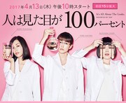「人は見た目が100パーセント」大久保ヒロミらがOA観ながらトークライブ