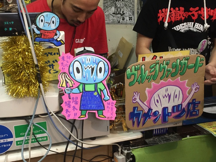 カメントツによるPOP。