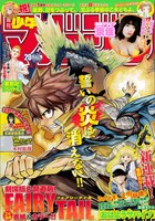週刊少年マガジン20号（講談社）