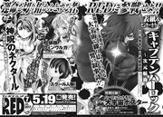 月刊チャンピオンRED7月号の予告ページ。