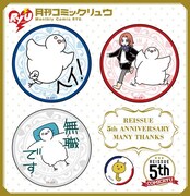 「フランスはとにっき」の缶バッジ「フランスセット」。