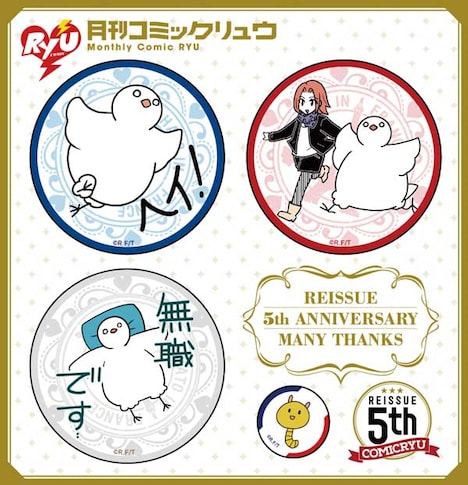 「フランスはとにっき」の缶バッジ「フランスセット」。