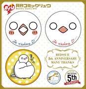 「フランスはとにっき」の缶バッジ「はとセット」。