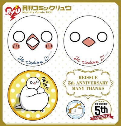 「フランスはとにっき」の缶バッジ「はとセット」。