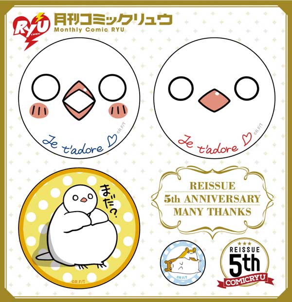 「フランスはとにっき」の缶バッジ「はとセット」。