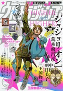 ウルトラジャンプ5月号
