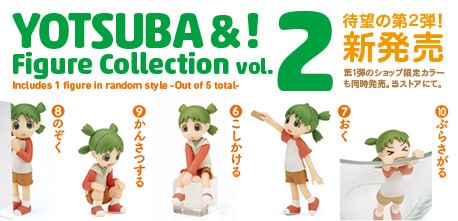 「よつばと！Figure Collection」第2弾、第1弾のリペイント版も限定販売