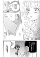 「SSB―超青春兄妹s―PLUS」第1回更新分より。