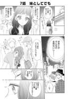 「SSB―超青春兄妹s―PLUS」第1回更新分より。