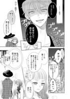 「SSB―超青春兄妹s―PLUS」第1回更新分より。