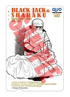 ブラック・ジャックと写楽のコラボQUOカード。※デザインはイメージ。