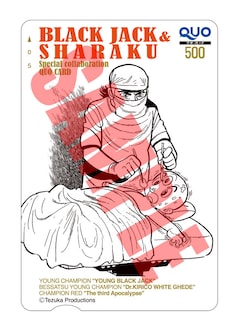 三つ目がとおる リブート版1巻 B Jとのコラボキャンペーンも コミックナタリー