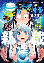 石沢庸介「星と旅する」の扉ページ。