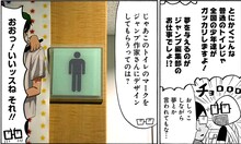 「すすめ！ジャンプへっぽこ探検隊！」第3話より。(c)サクライタケシ/集英社