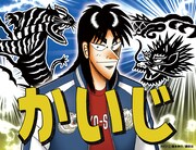 福本伸行のイラスト。(c)福本伸行/講談社