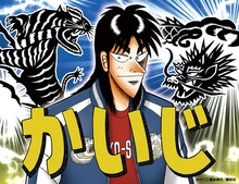 福本伸行のイラスト。(c)福本伸行/講談社