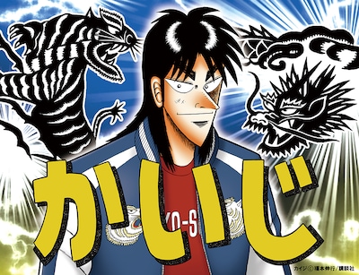 福本伸行のイラスト。(c)福本伸行/講談社